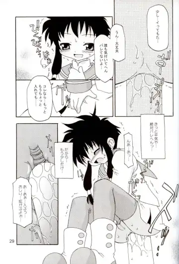 Oshiri de Kyu! 7 Fhentai - Page 26