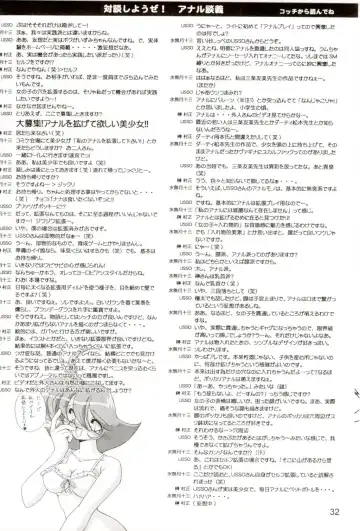 Oshiri de Kyu! 7 Fhentai - Page 29