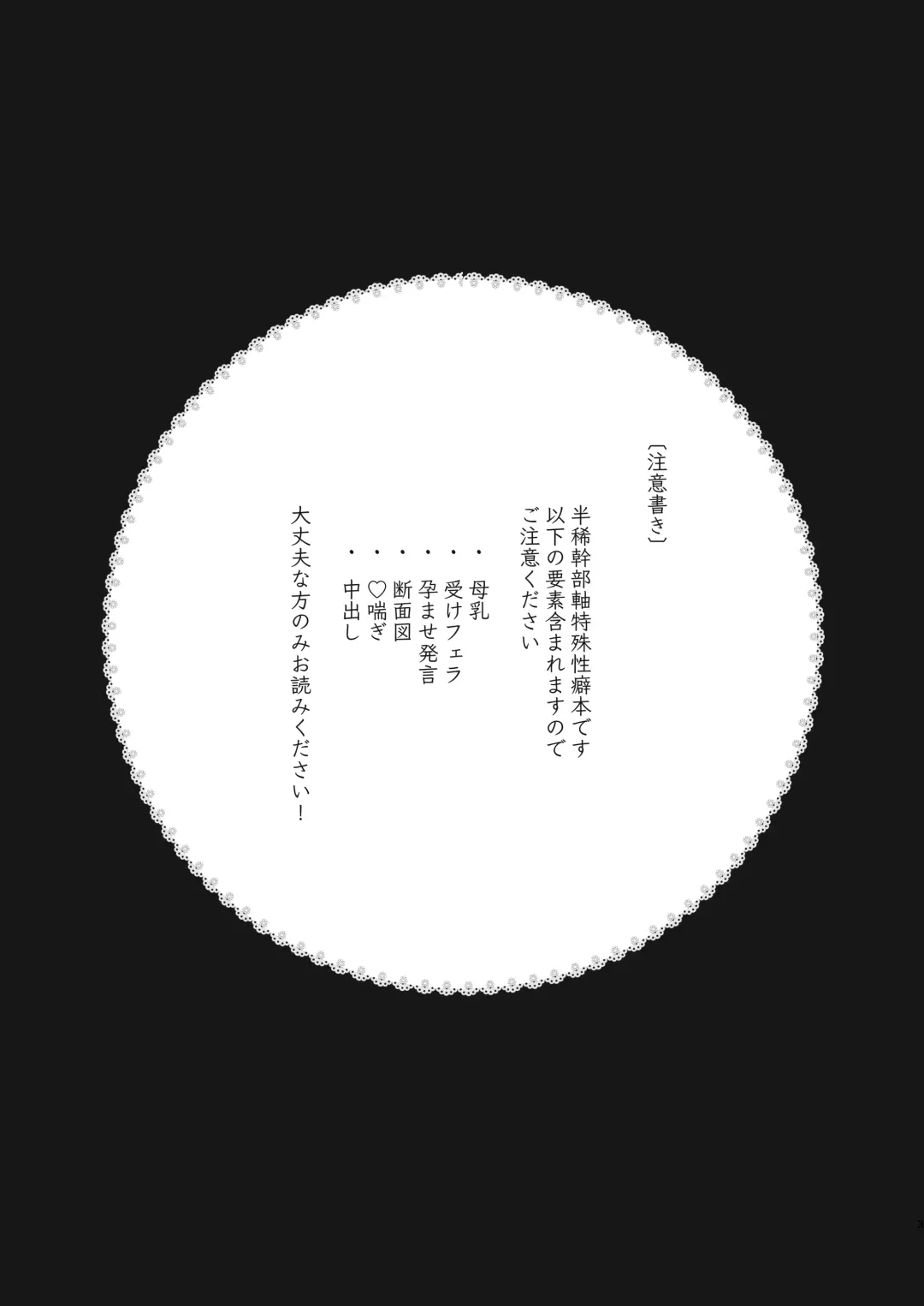 Toman no biru ni junyuu-shitsu wa arimasen! Fhentai - Page 2