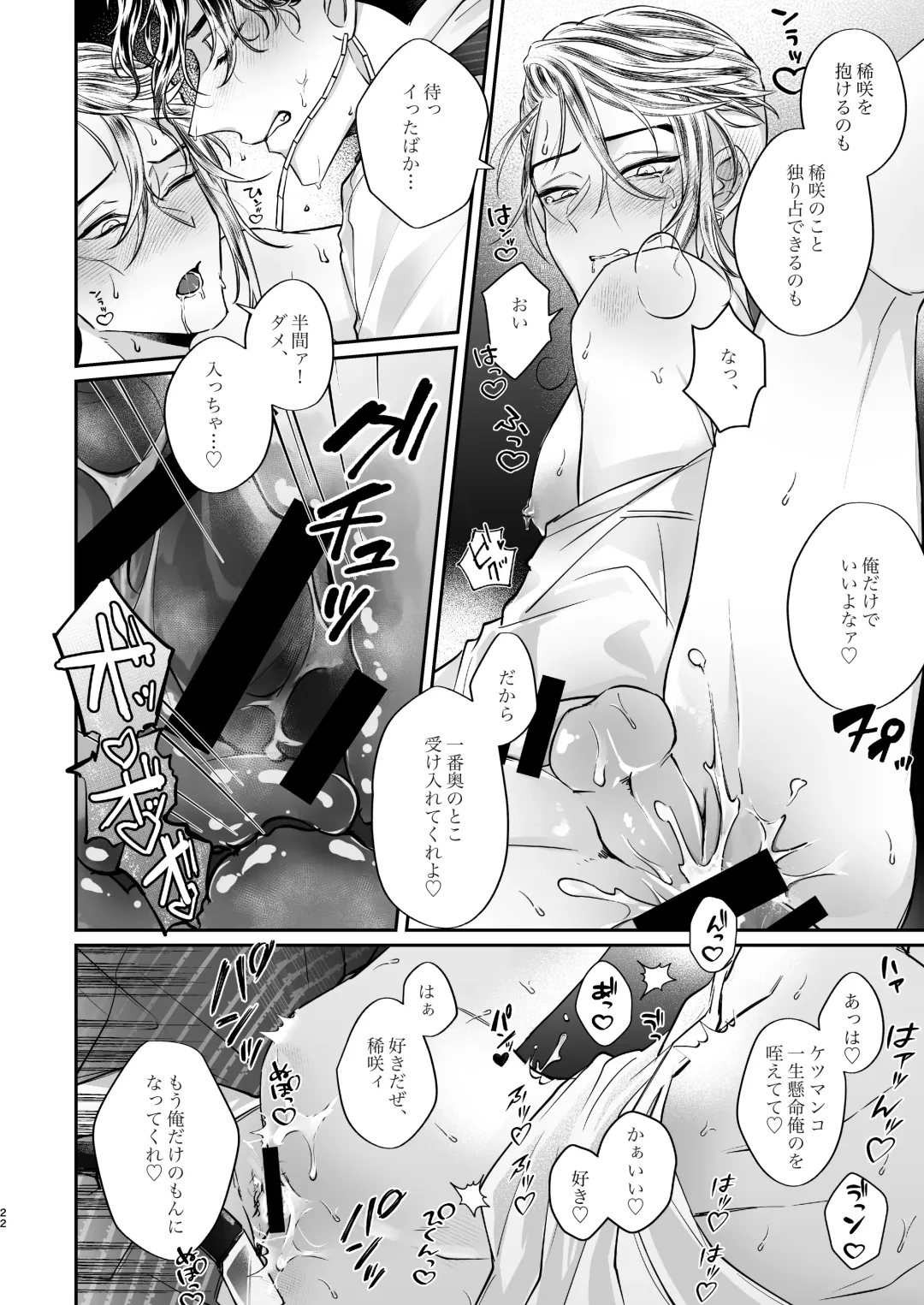 Toman no biru ni junyuu-shitsu wa arimasen! Fhentai - Page 21