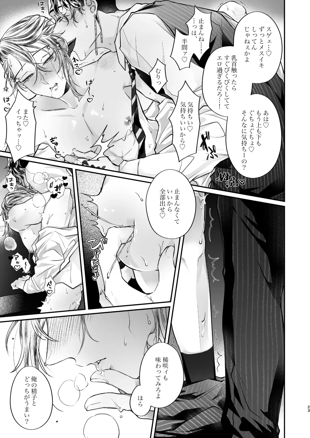 Toman no biru ni junyuu-shitsu wa arimasen! Fhentai - Page 22