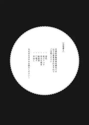 Toman no biru ni junyuu-shitsu wa arimasen! Fhentai - Page 2