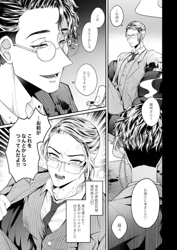 Toman no biru ni junyuu-shitsu wa arimasen! Fhentai - Page 4