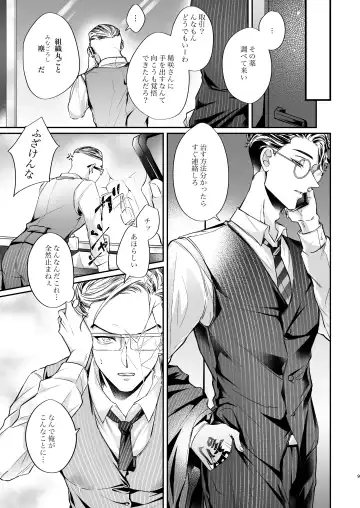 Toman no biru ni junyuu-shitsu wa arimasen! Fhentai - Page 8