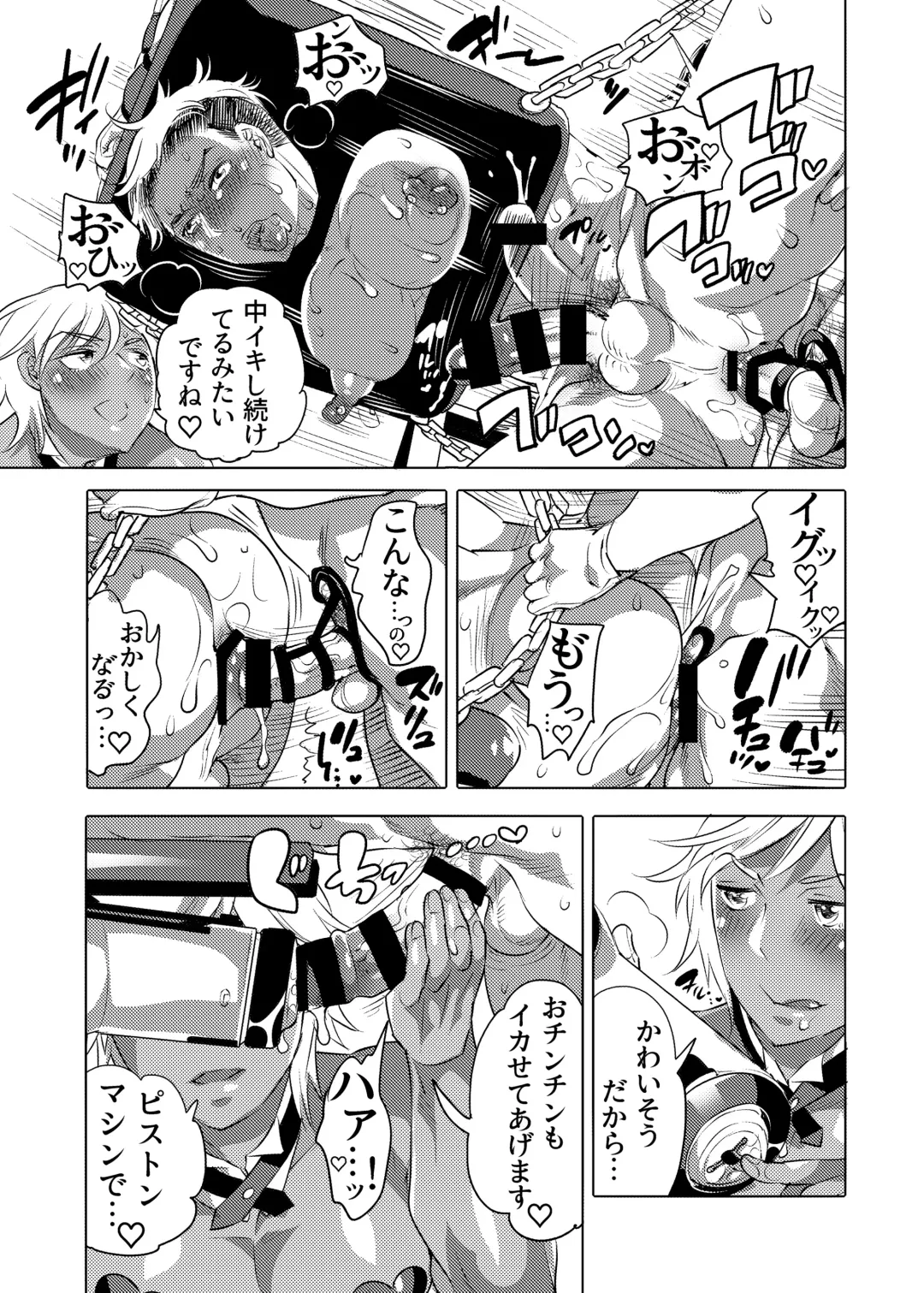 [Inochi Wazuka] Shitsuji-kun to M Otoko-kun wa Choukyou Saretai Fhentai - Page 31