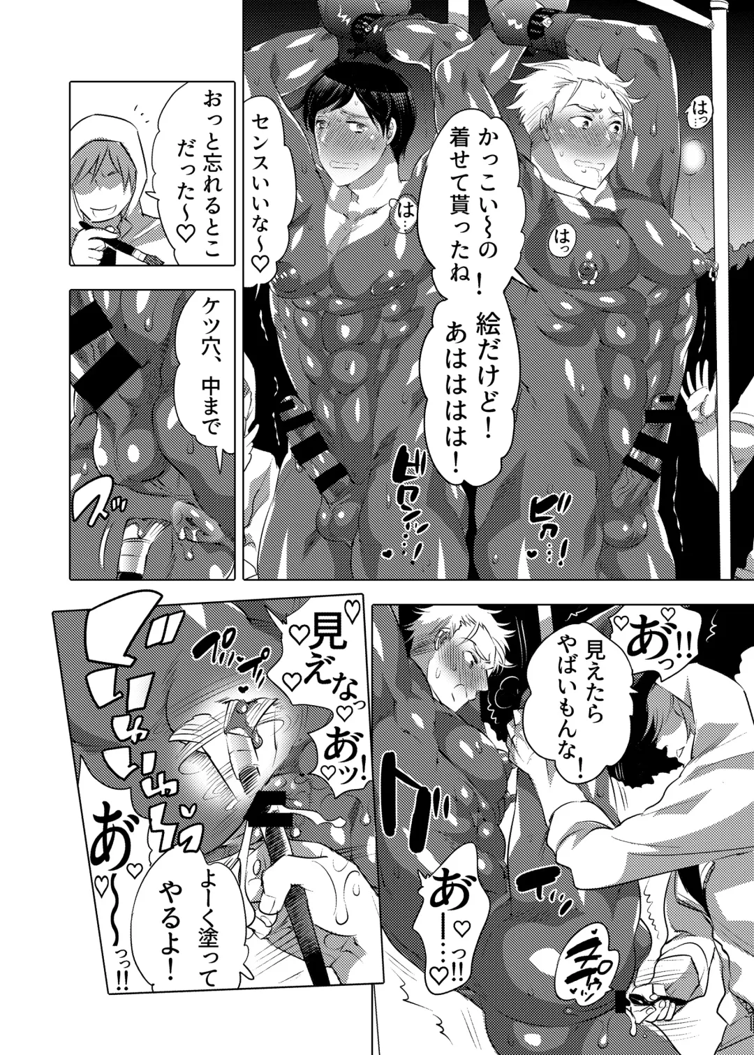 [Inochi Wazuka] Shitsuji-kun to M Otoko-kun wa Choukyou Saretai Fhentai - Page 42