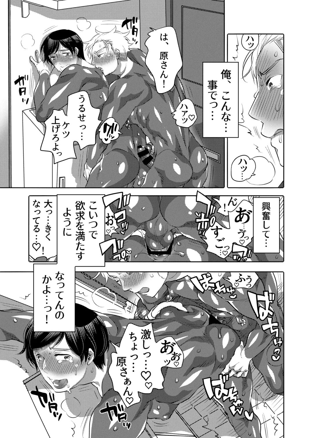 [Inochi Wazuka] Shitsuji-kun to M Otoko-kun wa Choukyou Saretai Fhentai - Page 45