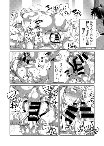 [Inochi Wazuka] Shitsuji-kun to M Otoko-kun wa Choukyou Saretai Fhentai - Page 10