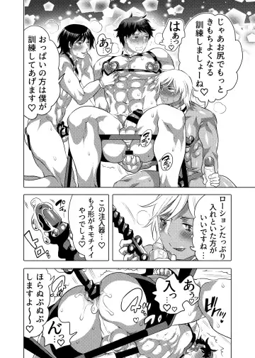 [Inochi Wazuka] Shitsuji-kun to M Otoko-kun wa Choukyou Saretai Fhentai - Page 12