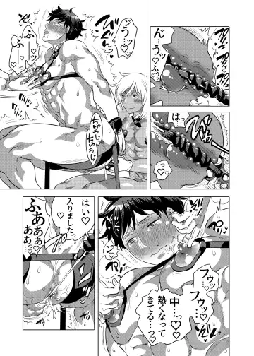 [Inochi Wazuka] Shitsuji-kun to M Otoko-kun wa Choukyou Saretai Fhentai - Page 13