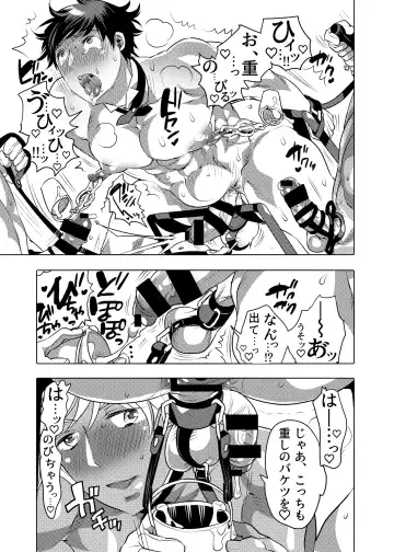 [Inochi Wazuka] Shitsuji-kun to M Otoko-kun wa Choukyou Saretai Fhentai - Page 23