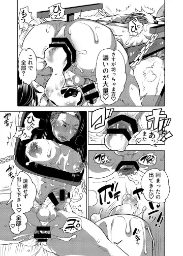 [Inochi Wazuka] Shitsuji-kun to M Otoko-kun wa Choukyou Saretai Fhentai - Page 27