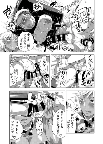 [Inochi Wazuka] Shitsuji-kun to M Otoko-kun wa Choukyou Saretai Fhentai - Page 31