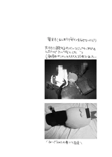 [Inochi Wazuka] Shitsuji-kun to M Otoko-kun wa Choukyou Saretai Fhentai - Page 36