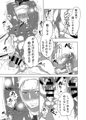 [Inochi Wazuka] Shitsuji-kun to M Otoko-kun wa Choukyou Saretai Fhentai - Page 41