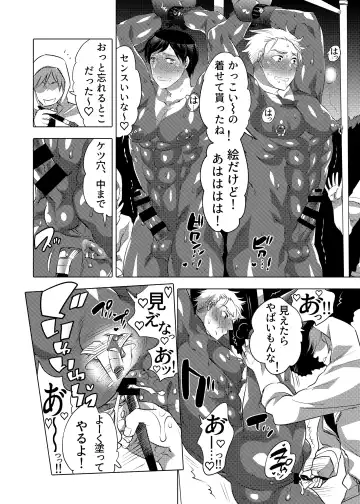 [Inochi Wazuka] Shitsuji-kun to M Otoko-kun wa Choukyou Saretai Fhentai - Page 42