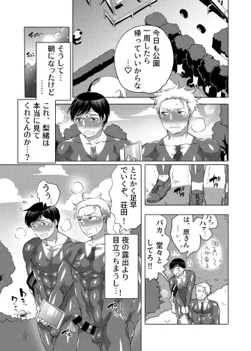 [Inochi Wazuka] Shitsuji-kun to M Otoko-kun wa Choukyou Saretai Fhentai - Page 43