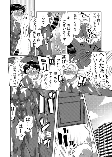 [Inochi Wazuka] Shitsuji-kun to M Otoko-kun wa Choukyou Saretai Fhentai - Page 44