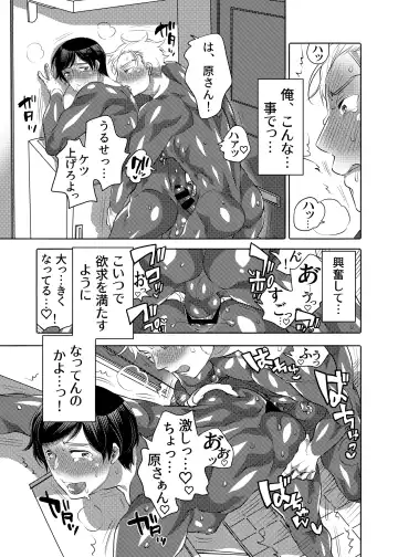 [Inochi Wazuka] Shitsuji-kun to M Otoko-kun wa Choukyou Saretai Fhentai - Page 45