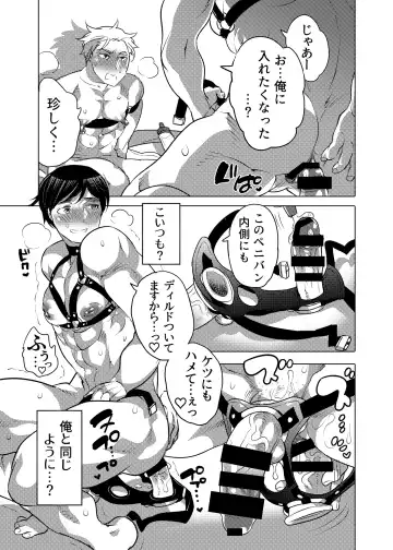 [Inochi Wazuka] Shitsuji-kun to M Otoko-kun wa Choukyou Saretai Fhentai - Page 49