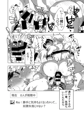 [Inochi Wazuka] Shitsuji-kun to M Otoko-kun wa Choukyou Saretai Fhentai - Page 58