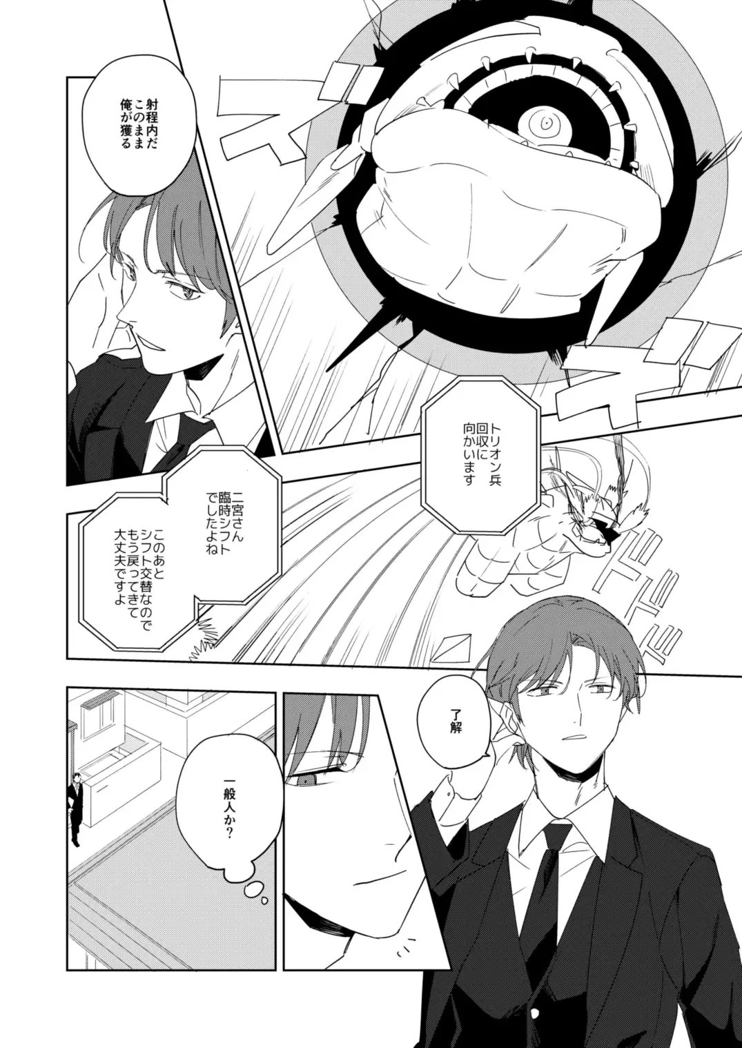 Ame to michizure Fhentai - Page 11