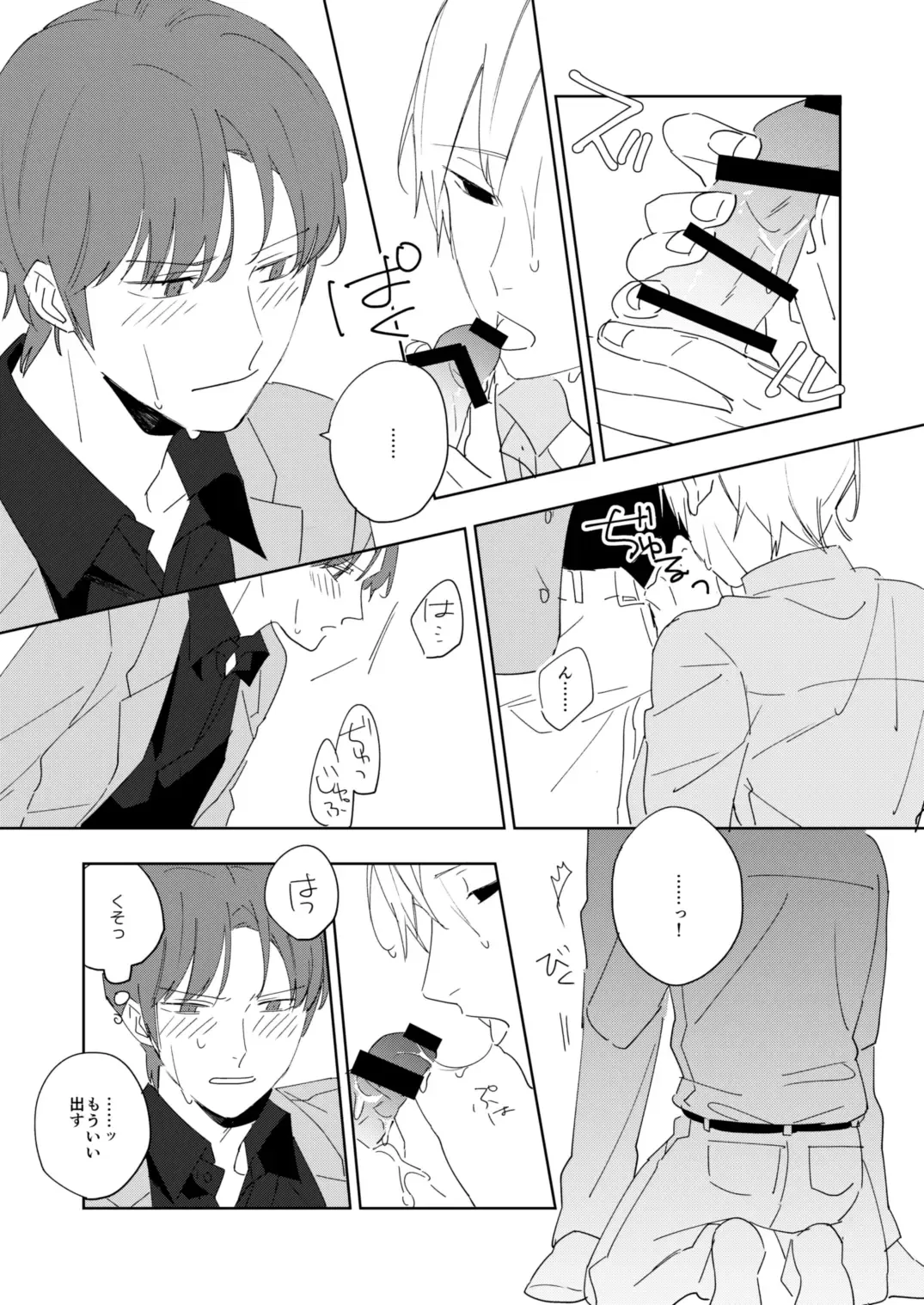 Ame to michizure Fhentai - Page 18