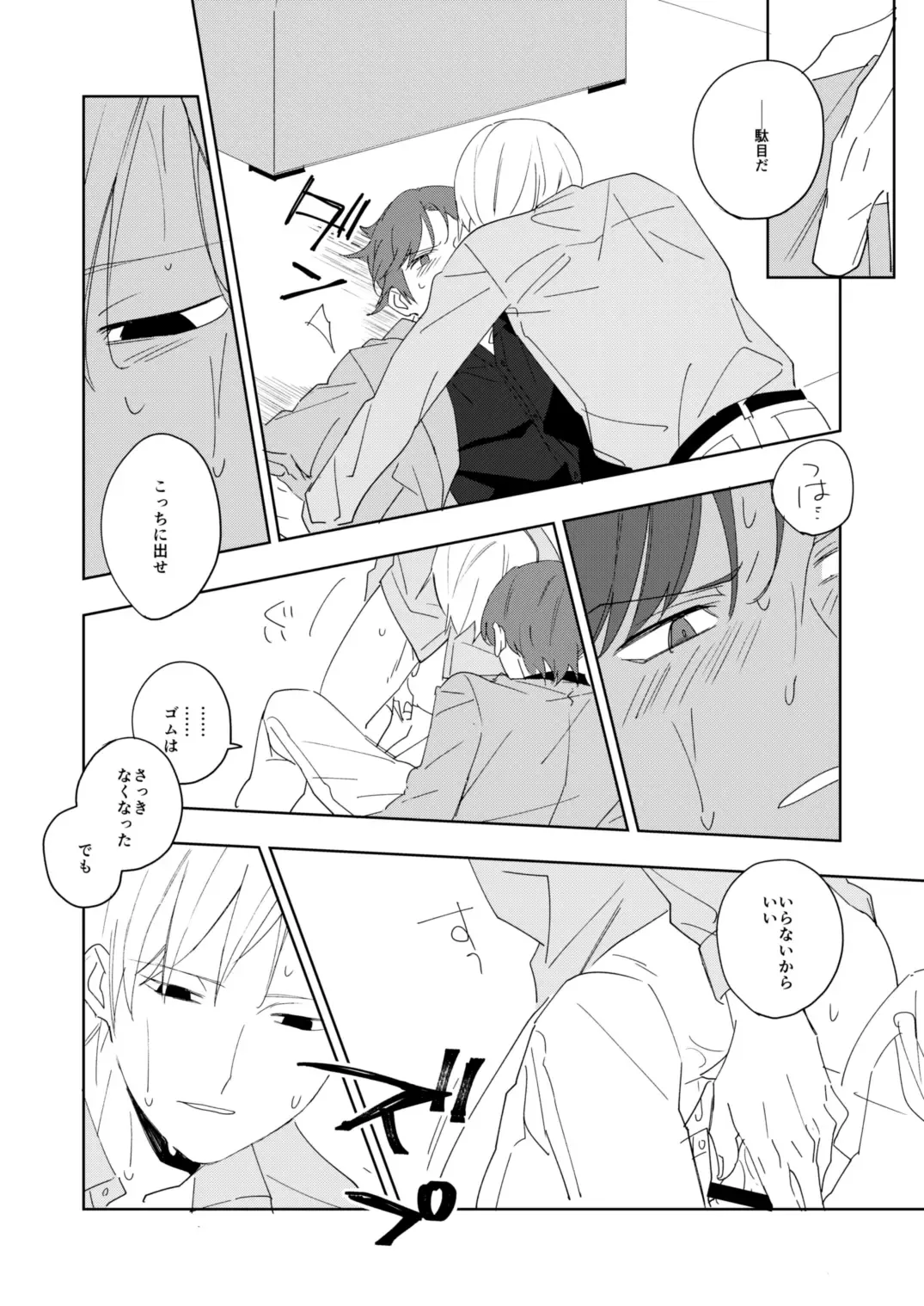 Ame to michizure Fhentai - Page 19