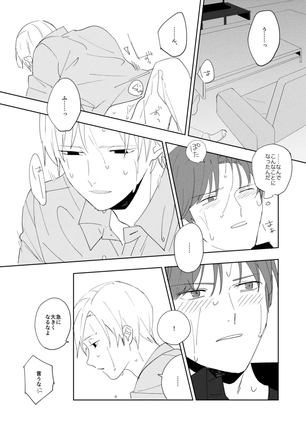 Ame to michizure Fhentai - Page 20