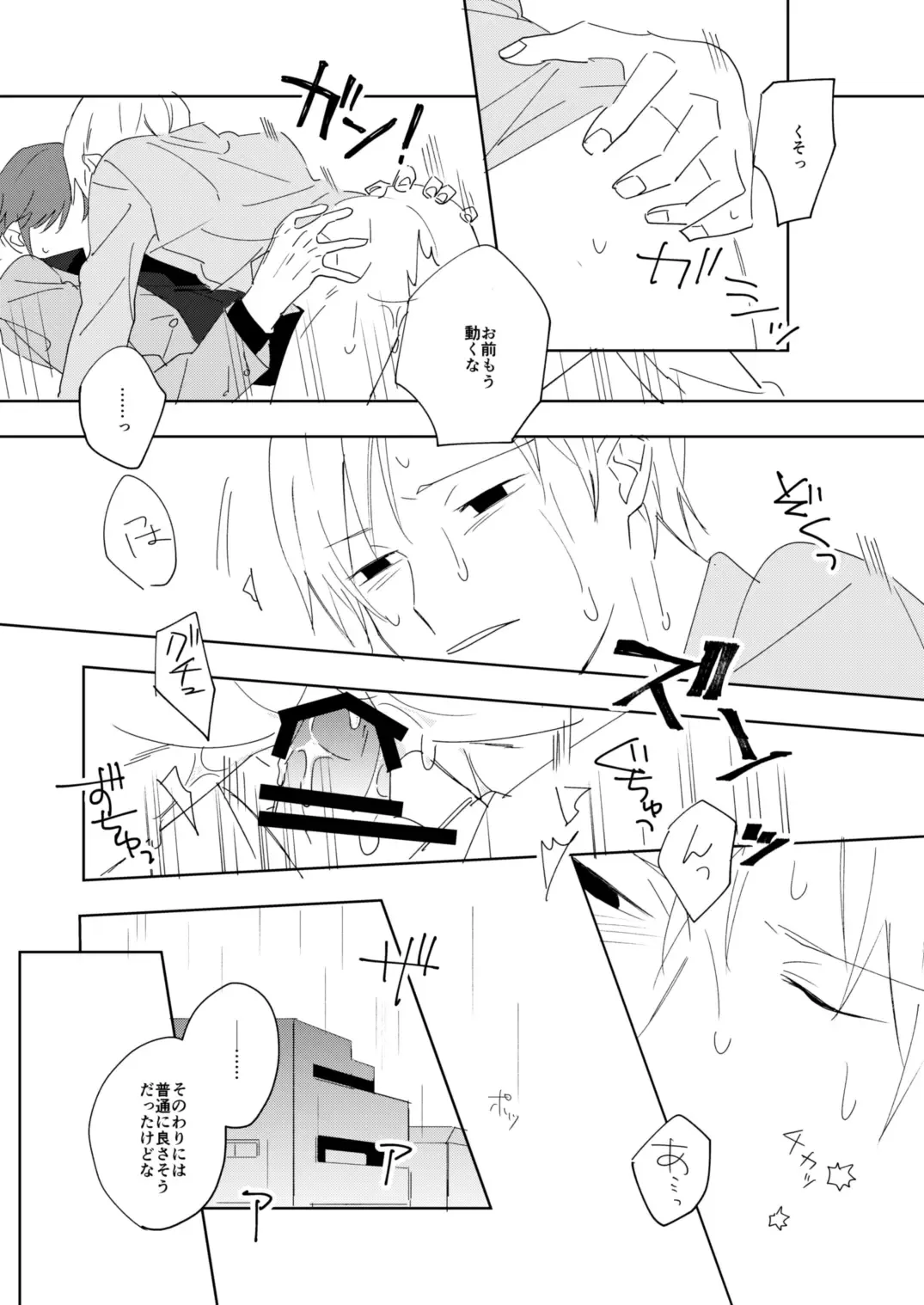 Ame to michizure Fhentai - Page 21