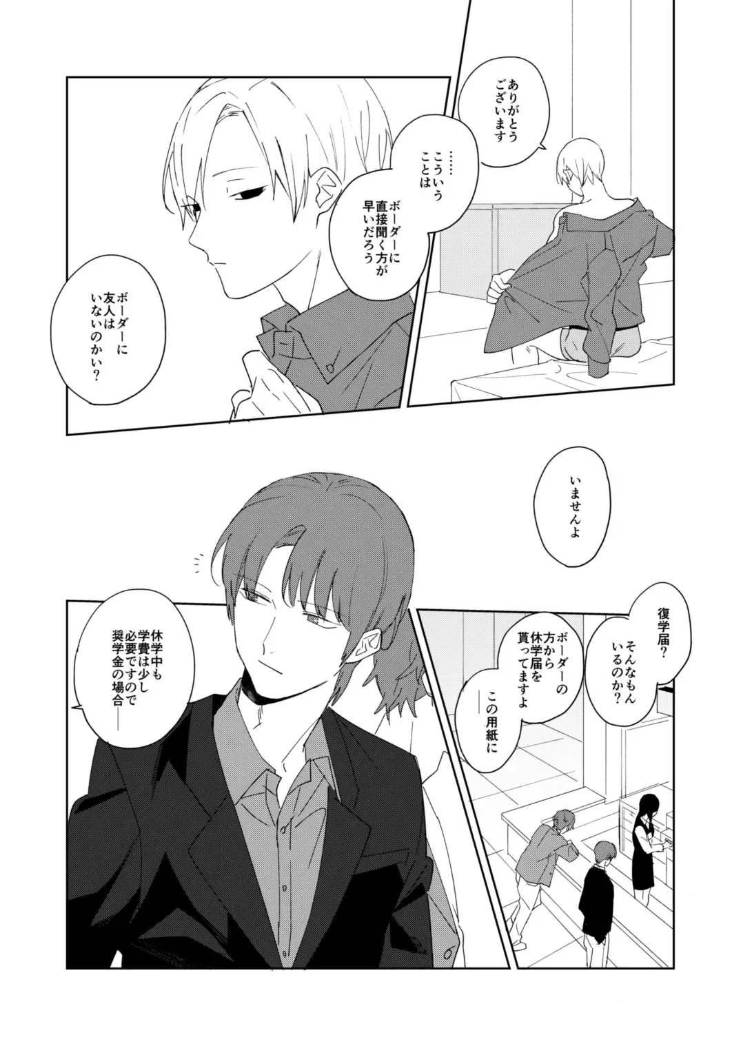 Ame to michizure Fhentai - Page 5