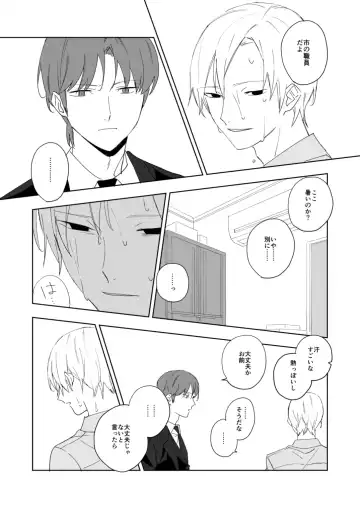 Ame to michizure Fhentai - Page 14