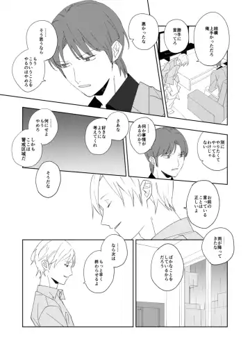 Ame to michizure Fhentai - Page 22