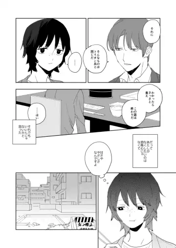 Ame to michizure Fhentai - Page 9