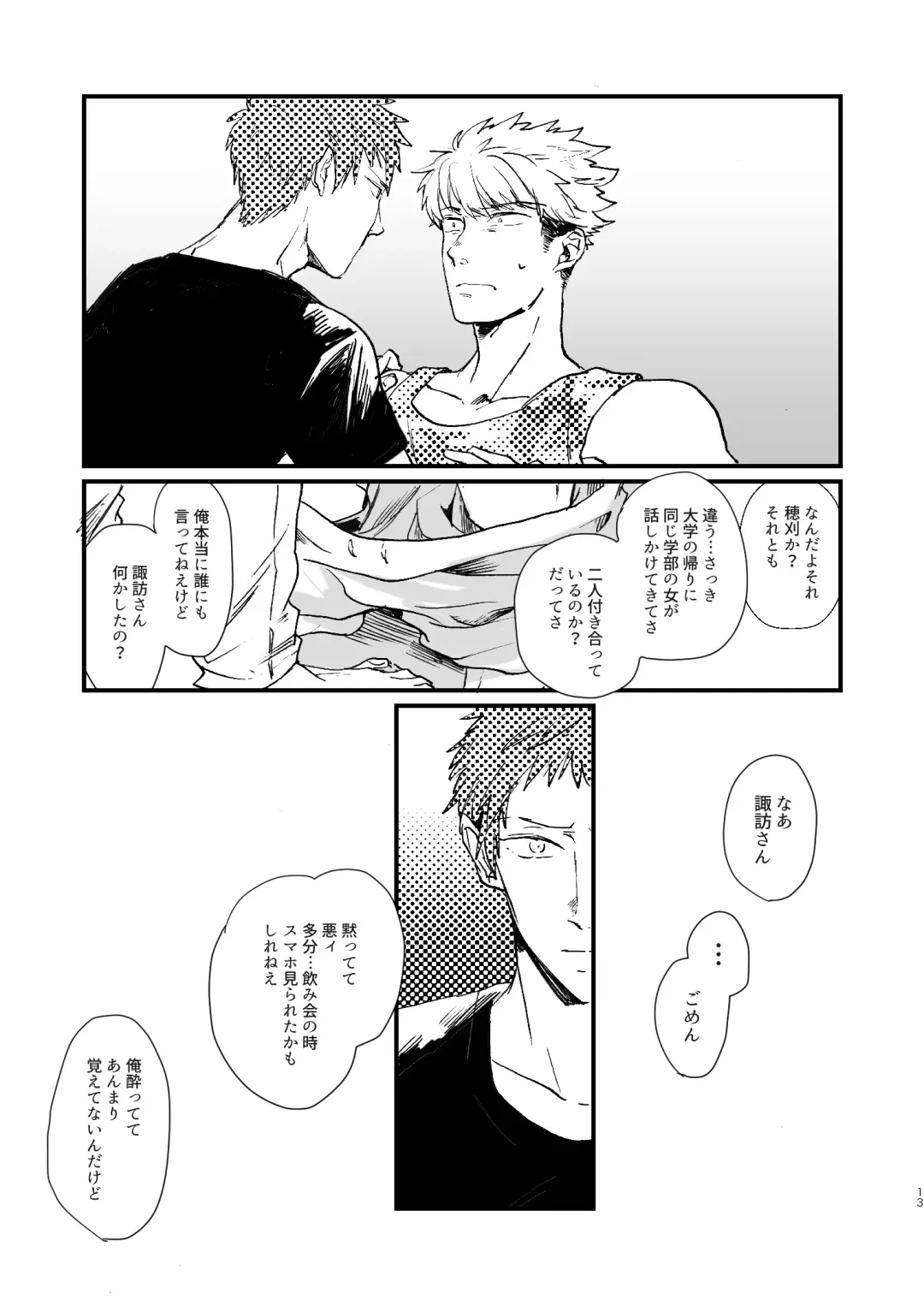 Rinkai-ten wa gunjou - Critical point is ultramarine Fhentai - Page 11