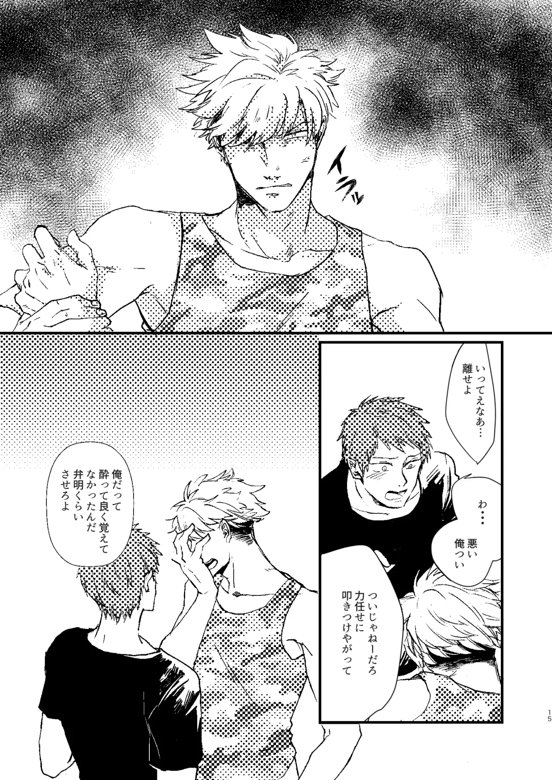 Rinkai-ten wa gunjou - Critical point is ultramarine Fhentai - Page 13