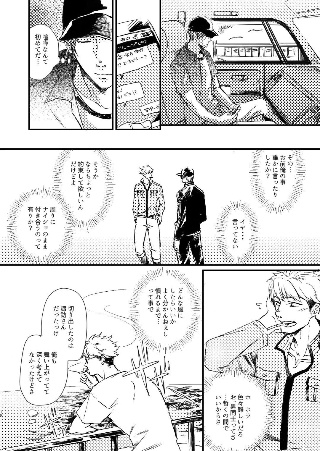 Rinkai-ten wa gunjou - Critical point is ultramarine Fhentai - Page 16