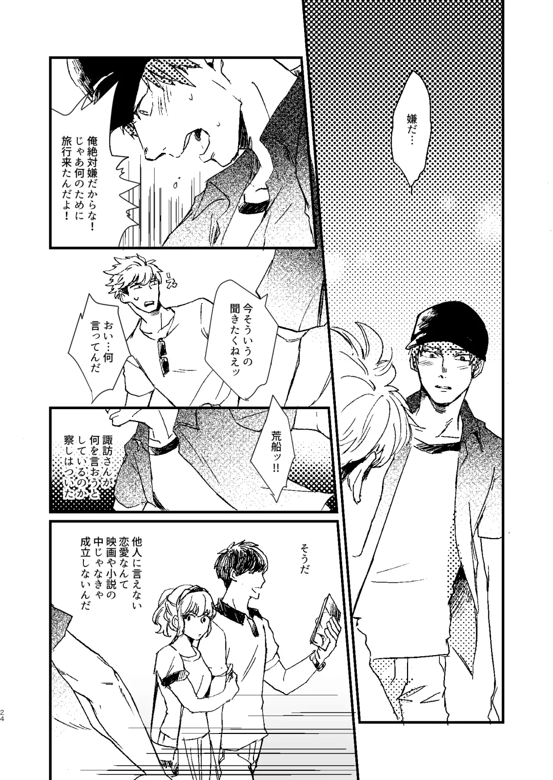 Rinkai-ten wa gunjou - Critical point is ultramarine Fhentai - Page 24