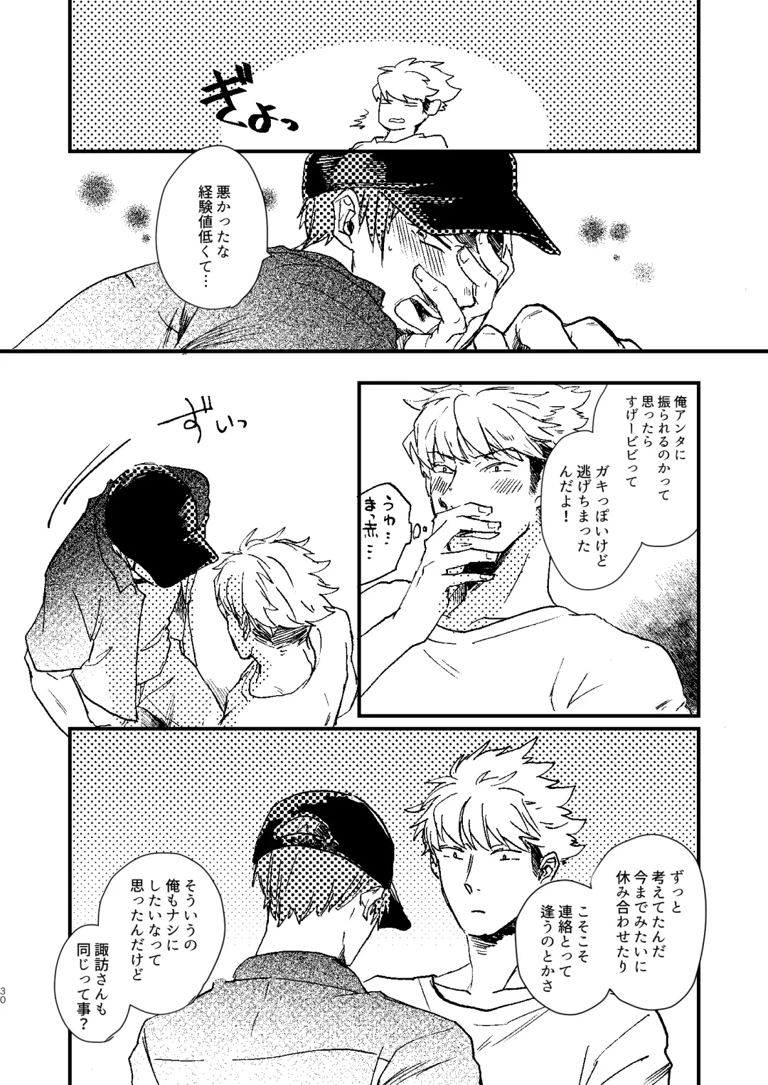 Rinkai-ten wa gunjou - Critical point is ultramarine Fhentai - Page 30