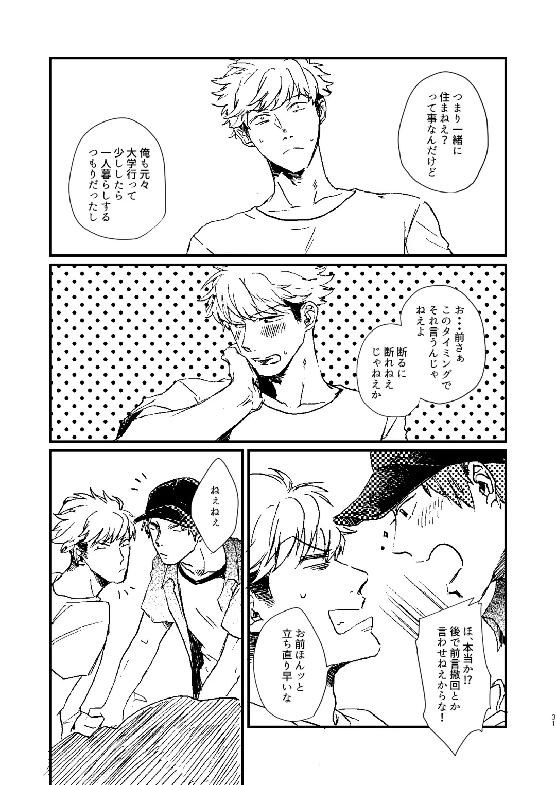 Rinkai-ten wa gunjou - Critical point is ultramarine Fhentai - Page 31