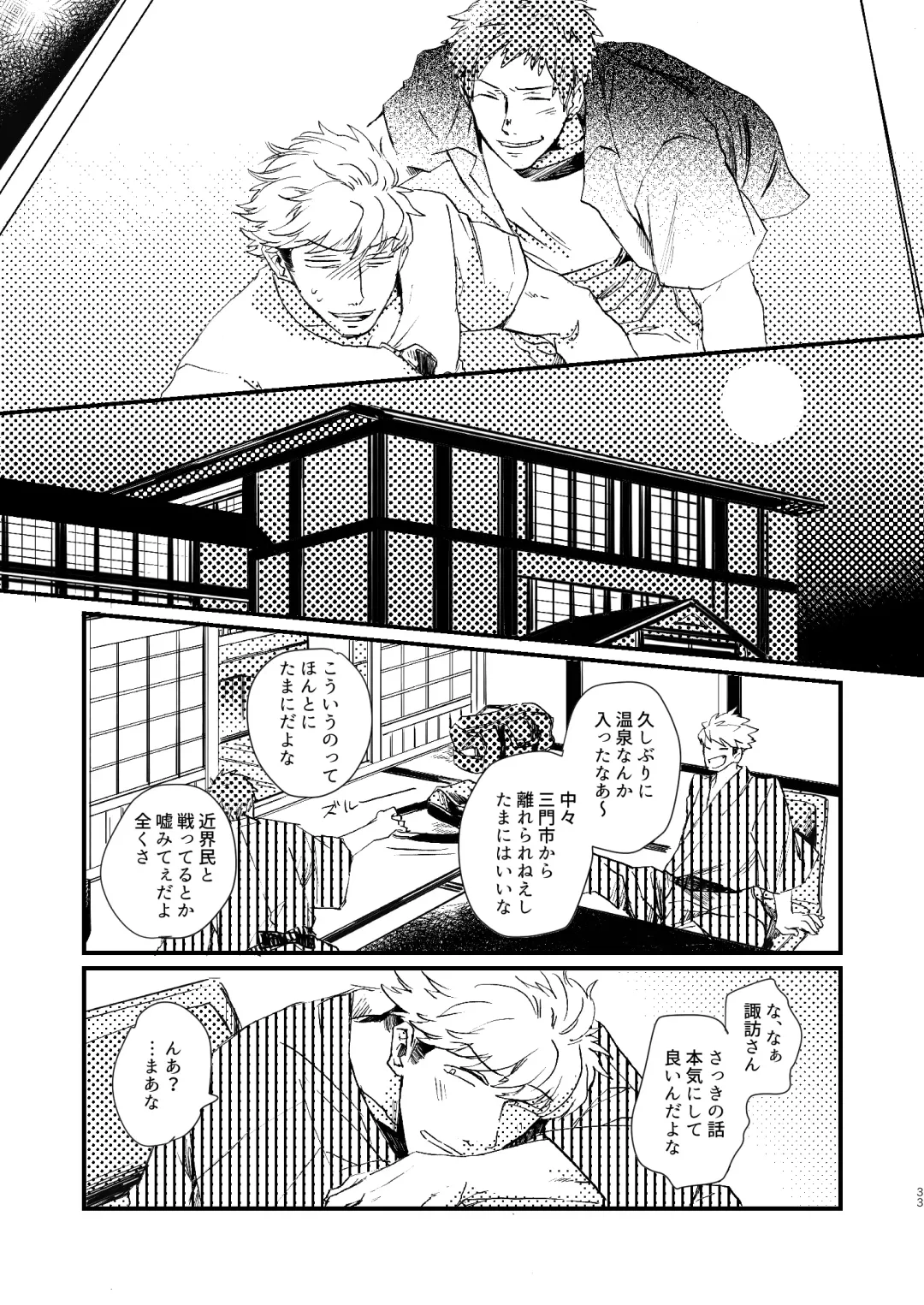 Rinkai-ten wa gunjou - Critical point is ultramarine Fhentai - Page 33