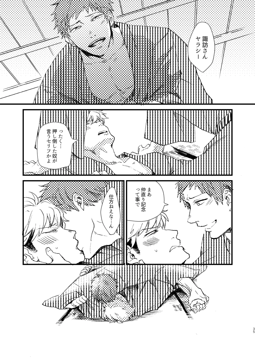 Rinkai-ten wa gunjou - Critical point is ultramarine Fhentai - Page 35