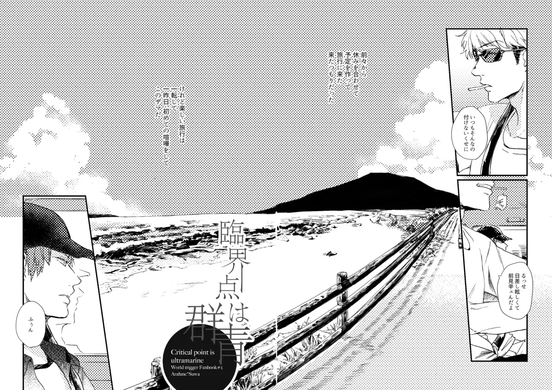 Rinkai-ten wa gunjou - Critical point is ultramarine Fhentai - Page 5