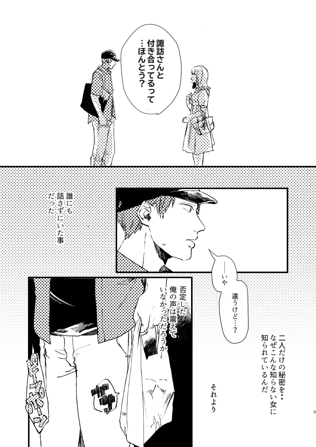 Rinkai-ten wa gunjou - Critical point is ultramarine Fhentai - Page 7