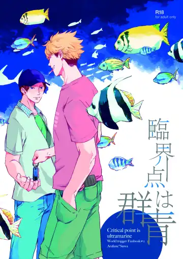 Read Rinkai-ten wa gunjou - Critical point is ultramarine - Fhentai