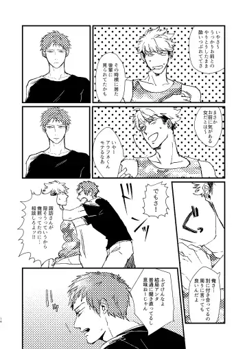 Rinkai-ten wa gunjou - Critical point is ultramarine Fhentai - Page 12