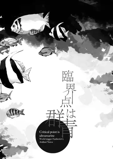 Rinkai-ten wa gunjou - Critical point is ultramarine Fhentai - Page 2