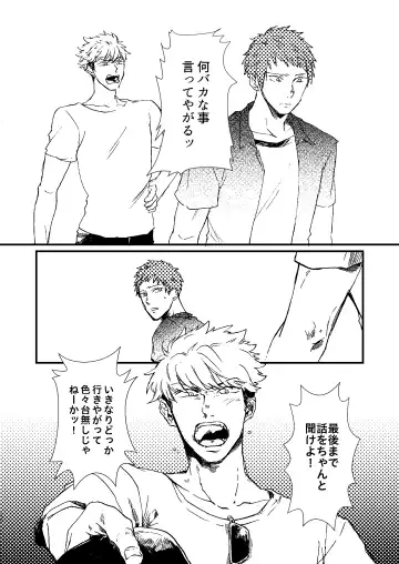 Rinkai-ten wa gunjou - Critical point is ultramarine Fhentai - Page 26