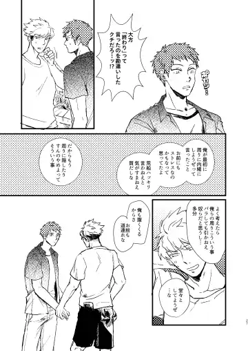 Rinkai-ten wa gunjou - Critical point is ultramarine Fhentai - Page 27