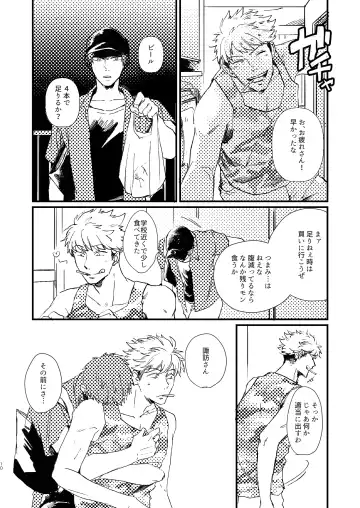 Rinkai-ten wa gunjou - Critical point is ultramarine Fhentai - Page 8